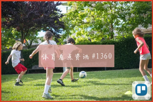 澳大利亚美国争二形势淘汰赛路线