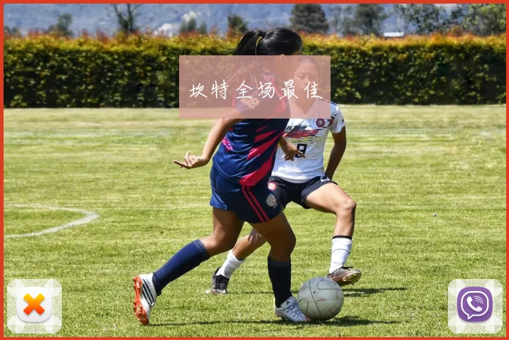 坎特全场最佳