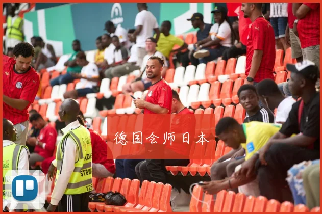 德国会师日本