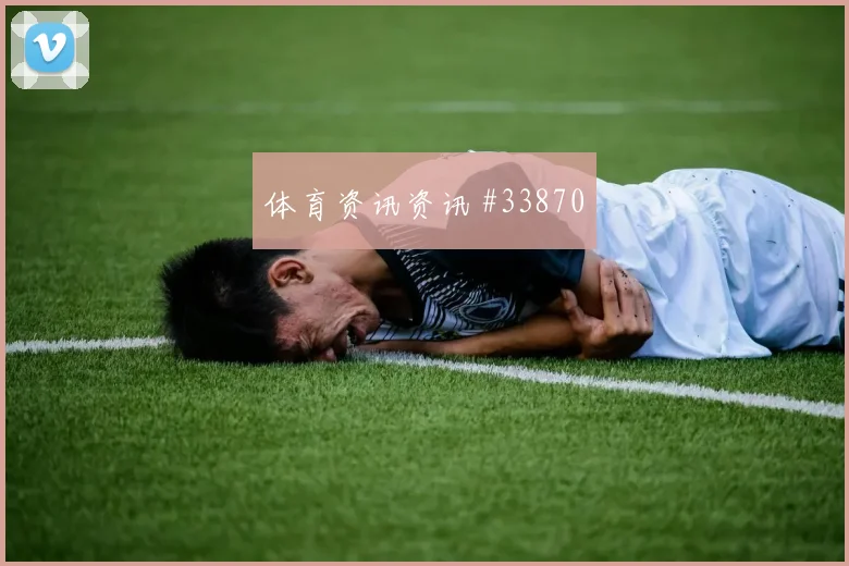 罗德里射手榜领跑之路